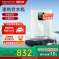 沁园 LNW580-5W 管线机 白色