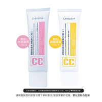 瓷肌 CC霜裸妆遮瑕保湿补水粉底液不脱妆学生平价水润隔离气垫bb霜