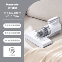 松下 Panasonic 除螨仪除螨神器床上吸尘器大吸力紫外线杀菌除虫DC10