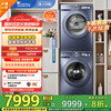 小天鹅 小乌梅MAX高奢版 TG100VIC+TH100HS88MAX 热泵式洗烘套装 蓝色