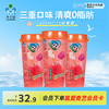 李子园 山楂复合果蔬汁400ml*15杯装整箱