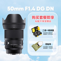 适马 50mm F1.4 DG DN Art全画幅微单大光圈定焦镜头5014