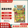 任天堂 Nintendo 海外版 Switch卡带 《星露谷物语》 中文