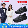 足力健 老人鞋 艾草纤维轻便软弹柔顺休闲舒适女士一脚蹬休闲鞋