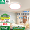 雷士照明 LED卧室吸顶灯 RA98全光谱 57W分段调光 晨曦粉