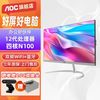AOC 一体机电脑全新家用24英寸高配办公娱乐网课视频升降旋转738