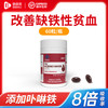 善力倍 补铁胶囊 0.6g/粒*60粒