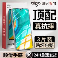 爱国者 适用华为畅享10e/10Plus钢化膜全屏畅享10/10s高清防摔蓝光手机膜