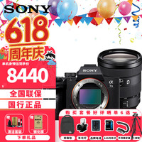 索尼 SONY Alpha 7 III 全画幅 微单相机 黑色 FE 24-105mm F4 G OSS 变焦镜头 单头套机