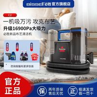 百亿补贴：必胜 3861Z沙发布艺清洗机地毯床垫清洁洗抽一体C2小型家用