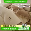 洁丽雅 冬季牛奶绒三件套 1.2m