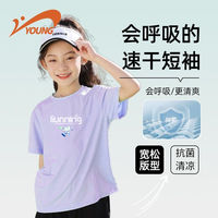贵人鸟 儿童2024年夏季新款女童运动速干T恤潮流百搭PC74291511