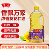 鲁花 食用油 香飘万家系列 物理压榨 葵花仁油1.6L 香飘万家葵花仁油1.6L