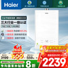海尔 Haier JSLQ27-16KLN-ECO3FU1 燃气热水器 16L