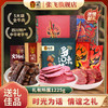 张飞 牛肉礼盒 1225g 国潮版