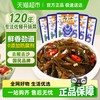 乌江 凉拌海带丝 鲜香味 50g*5袋