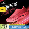 美津浓 WAVE REBELLION FLASH 2 通用款跑步鞋 10096732736924