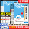 2025新版小学语文凤凰阅读能力测评一二三四五六年级课内外阅读理解专项训练书B版下册A版上册木头马阅读高效训练88篇