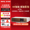 明基 BenQ 4K投影仪家用智能无线wifi 手机同屏高清高亮家庭影院办公投影机SP3810 官方标配    .