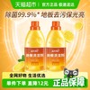 蓝月亮 地板清洁剂 拖地清洁液 600g*2瓶