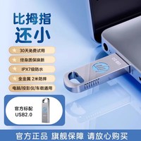 惠普 v206W USB 2.0 U盘 USB-A+金属圆环挂绳