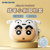 洛克 蜡笔小新airpods pro二代保护套airpods pro2代/1代苹果耳机套壳硅胶防丢防尘防摔防指纹全包软壳