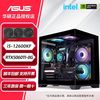 intel 英特尔 i5 12600KF/13600KF华硕6750GRE电脑主机电竞游戏diy台式组装机