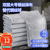 LYNN 大号双层银丝抹布 厨房刷锅神器洗碗布 20*20cm 8张