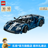 乐高 LEGO Technic科技系列 42154 福特GT