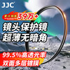 JJC 67 mm MC UV 滤镜 保护镜 佳能18-135镜头配件 尼康18-140/18-105 NIKON D5300 D7000相机 索尼 67毫米
