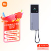 小米 Xiaomi PB1165MI 自带线充电宝 灰色 10000mAh 160W