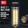 富光 双层玻璃水杯 420ml