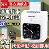 齐心 考勤机打卡机纸卡考勤上班卡钟纸卡插卡签到机纸质停电打卡钟