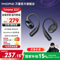 1MORE S31 开放式真无线动圈蓝牙耳机 黑色