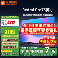 小米 Xiaomi L75M7-ES 液晶电视 75英寸 4K