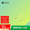 Beats Flex 入耳式颈挂式 蓝牙耳机 柚子黄