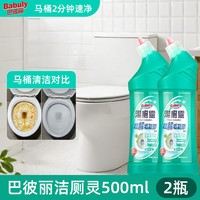 巴彼丽 洁厕灵洁厕剂厕所除垢去味马桶蹲厕瓷砖卫生间洁厕液  洁厕灵500ml2瓶