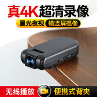 小瑶 专业全景运动相机录像摩托车自行车头盔骑行拇指记录仪高清随身便携式DV背夹口袋小型4k摄像机