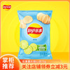 乐事 薯片休闲零食膨化食品经典原味75克装薯片零食多种口味任选6件 青柠味