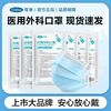 可孚 Cofoe 医用外科口罩一次性医疗级别正规正品100只官方旗舰店10只/袋