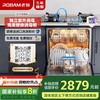 老板 灶下系列 W60-B60D 嵌入式洗碗机 12套 黑色