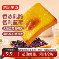 移动端、京东百亿补贴：京东京造 岩烧蓝莓吐司500g/箱 乳酪吐司面包手撕代餐零食点心早餐