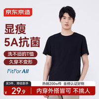 京东京造 男士圆领短袖T恤 6941592771401 黑色 XXL