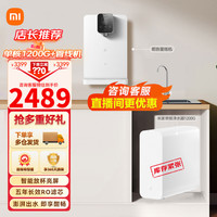 小米 Xiaomi MI） 净水器套装家用厨下式RO反渗透+秒级速热管线机+前置过滤器  套装