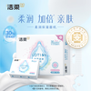 洁柔 Lotion系列 保湿抽纸 4层20抽10包
