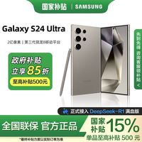 百亿补贴：三星 SAMSUNG Galaxy S24 Ultra 5G手机 第三代骁龙8 12+256GB