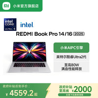 小米 Xiaomi REDMI 红米 Book Pro 14 2025 二代酷睿Ultra版 14英寸 轻薄本