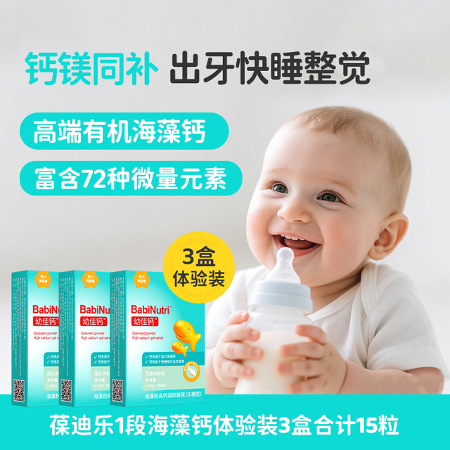 葆迪乐 Pedelight 儿童乳钙盒装 牛奶口味