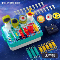 妙奇思 MIUKIDS 科学实验套装 太空款