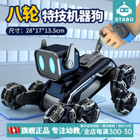 stabo 智能电子机器狗电动遥控车玩具六一儿童八轮手势感应男孩生日礼物 八轮特技机器狗黑色